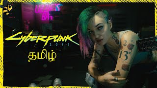 Cyberpunk 2077 Part 6 tamil tamil tamilgaming cyberpunk2077 tamillive [upl. by Anoved135]