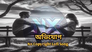 Avijog  অভিযোগ  Tanveer Evan  Mehazabien  Jovan  Piran  Official Drama Video  Bangla Song [upl. by Robinson191]