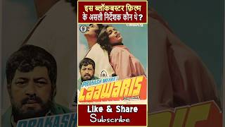 Didnt Prakash Mehra direct the film Laawaris 1981  viral shorts [upl. by Devora]