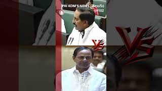 KCR fires on kiran kumar reddy  shorts youtubeshorts [upl. by Ekram]