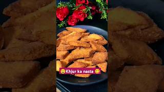 🤤Testi khajur ka nasta ll yummy ll food foodshorts youtubeshorts viralshort recipe [upl. by Azitram]