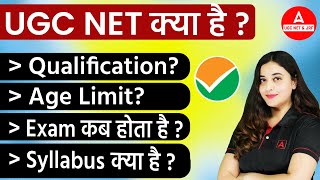 UGC NET Kya Hota Hai  UGC NET Syllabus Eligibility Qualification amp Age Limit 2023 [upl. by Napra]