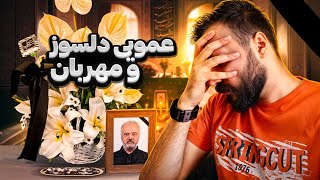 بلی قدر چمن را بلبل افسرده می داند [upl. by Ahseia]