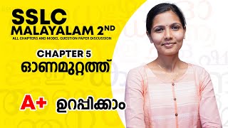 Malayalam 2nd Chapter 5 Kerala SSLC ഓണമുറ്റത്ത് [upl. by Guthry]