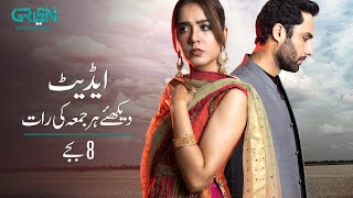 Idiot  Episode 02  Promo  Ahmed Ali Akbar  Mansha Pasha  Green TV Entertainment [upl. by Hanfurd]