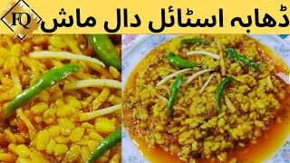 Daal Mash Recipe  Daal Mash Recipe Pakistani  Daal Mash  Dhaba Style Mash ki Daal [upl. by Down791]