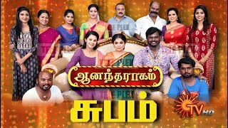 Anandha Ragam  Climax Promo  01 Oct 2024  Tamil Serial  Sun TV [upl. by Nudnarb]