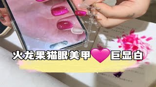 把喜欢的颜色做成了美甲💅 [upl. by Laerol]