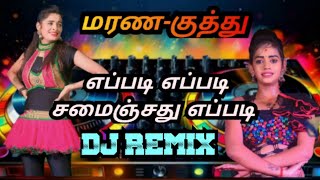 EPPADI EPPADI SONG REMIX  ADALPADAL SONGS TAMIL  MIX BY djabikpk [upl. by Lau]