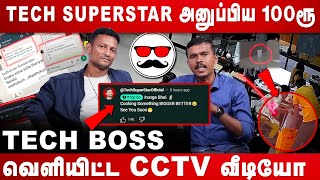 TechBossIndia வெளியிட்ட CCTV வீடியோ TechSuperStarOfficial அனுப்பிய 100ரூ  Untold Story  PS5 [upl. by Joella]