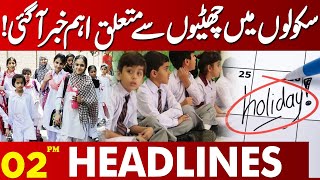 Important News Regarding School Holidays  02 PM Lahore Headlines  9th Dec 2024 [upl. by Goodhen]