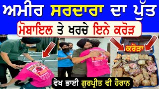 ਅਮੀਰ ਸਰਦਾਰਾ ਦਾ ਪੁੱਤ Manukhta di Sewa Mobile Gamer Player Gurjit Money Pubg  Punjabi TV Canada [upl. by Nosnah]