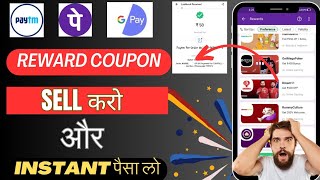 phonepe coupon sell kaise kare Sell Gpay Rewards  Sell Paytm Rewards Voucher Unused Voucher sell [upl. by Taro768]