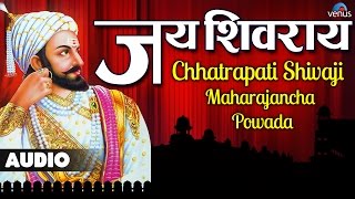 Jai Shiv Raay  Chhatrapati Shivaji Maharajancha Powada  Shivshahir  Vijay Tanpure [upl. by Sommer]