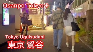 【4k】Osanpo Tokyo Uguisudani お散歩鶯谷 20241115 [upl. by Iz]