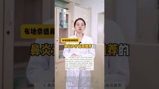 发现孩子总是张嘴睡觉，不要一上来就用闭口贴，看看孩子是不是鼻炎犯了鼻炎 鼻炎常备药 硬核健康科普行动 育儿经验分享 鼻炎患者 [upl. by Ashbey964]