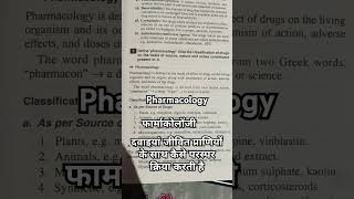 Pharmacology D Pharmacy 2nd year [upl. by Aydin210]