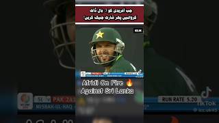 🫡Afridi On Fire 🔥🫡✌️cricket pakvssrilanka championtrophy2025 pcb icc bcci hybridmodel [upl. by Siuqramed]