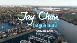 Jay Chan  ចែវទូករកស្នេហ៍ Chaev Touk Rok Sne Official MV [upl. by Zavras]