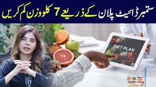 How Lose 7 Kgs Weight in a Month  September Diet Plan  Ayesha Nasir [upl. by Risa]