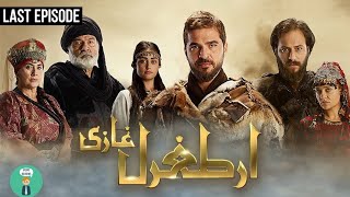 Ertugrul Ghazi Last Episode 74 Season 1 Urdu Dubbed by TRT PTV Home Latest 2020 [upl. by Chaudoin]