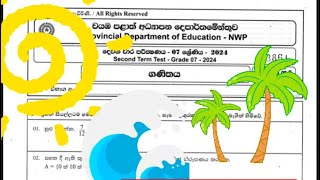 Grade 7  Maths 2nd Term Test Paper [upl. by Langan165]