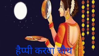 daily routine vlog happy karva chauth [upl. by Aenotna]