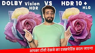 HDR 10 VS HDR 10 VS HLG VS Dolby Vision in Your Smart TV  Which is Best  How to check  Hindi [upl. by Ylrebmic190]