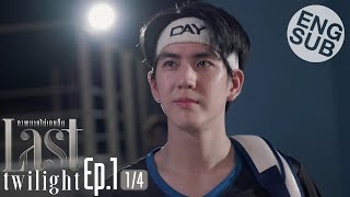 Eng Sub Last Twilight ภาพนายไม่เคยลืม  EP1 14 [upl. by Leoline]