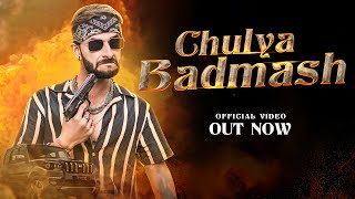 चुल्या बदमाश  Chulya Badmash Official Music Video New Song FulyaKiComedy [upl. by Lenoyl]