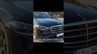 S450D AMG LINE 24년식으로 출고됩니다   벤츠 공식 딜러 [upl. by Aynav]