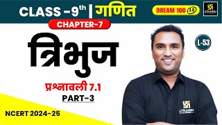 Class 9 Maths Ch 7  त्रिभुज  प्रश्नावली 71 का हल भाग03  L53  Pawan Pareek Sir [upl. by Shalne]