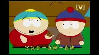 South Park  The Dreidel Song Taiwanese Mandarin [upl. by Rosario]