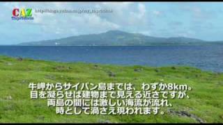 2008年11月 テニアン島旅行記 Holiday in TINIAN 第二回 [upl. by Radloff297]