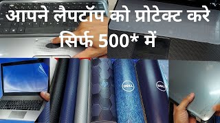 Laptop Ko Kaise Protect Kare How To Take Care New and Old Laptop Best Bugat Laptop Protector Guard [upl. by O'Driscoll851]