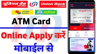 Union Bank Debit card Online Apply Mobile se  How To Apply Online Union Bank Debit Card  atm card [upl. by Jay553]