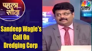 Sandeep Wagles Call On Dredging Corp  Pehla Sauda  29th Dec  CNBC Awaaz [upl. by Nrol]