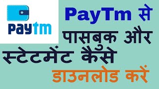 Paytm Passbook and Statement Kaise Download Kare पासबुक और स्टेटमेंट कैसे डाउनलोड करें [upl. by Orteip]