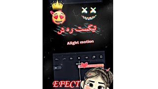 فيركارى ئه لایت مه وشن Alight motion به شی 1 [upl. by Lilian]