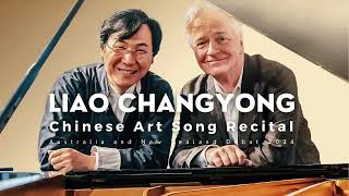 Liao Changyongs Chinese Art Song Recital [upl. by Narmak]