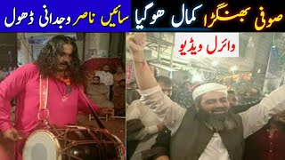 Sufi Bhangra Beats Sain Nasirworld famousSufi Dhol Master of Pakistan [upl. by Bigg]