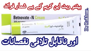 Betnovate Cream Review Betnovate n skin cream usebetnovate cream Benefits and Side effects in urdu [upl. by Weintrob531]