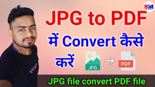 Jpg to pdf file converter  jpg ko pdf me kaise convert kare  jpg ko pdf kaise banaye [upl. by Refitsirhc]