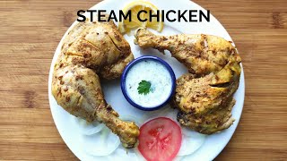 Steam Chicken Recipe How to make Tender Steamed Chicken Healthy and Good for weight loss [upl. by Hussey251]