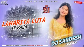 Lahariya Luta A Raja  Trending Bhojpuri Dj song  Hard Bass Mix  Dj Sandesh Tharu ✓✓ [upl. by Verene243]