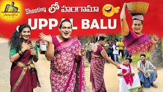 🤣Shooting లో UPPAL BALU హంగామా🤭🤣😭 JanuLyri Vlogs  Uppal balu comedy  Shooting Vlog  SAD [upl. by Minetta]