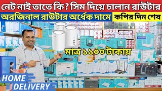 মাত্র 350 টাকায় কিনুন Wifi Adapter  TPLink Rouer Price  টিপি লিংকের ডিলার [upl. by Bertine]