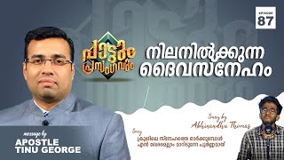 Daiva sneham maarukilla marayukilla Apostle Tinu George  Episode 87 [upl. by Eicnarf]