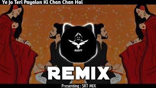 Ye Jo Teri Payalon Ki Chan Chan Hai  New Remix Song  High Bass Hip Hop  Masoom  SRT MIX [upl. by Haynes]