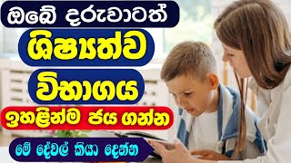 5 ශිෂ්‍යත්ව විභාගය  Grade 5 Scholarship Exama  Shishyathwa 2022 [upl. by Atinej786]